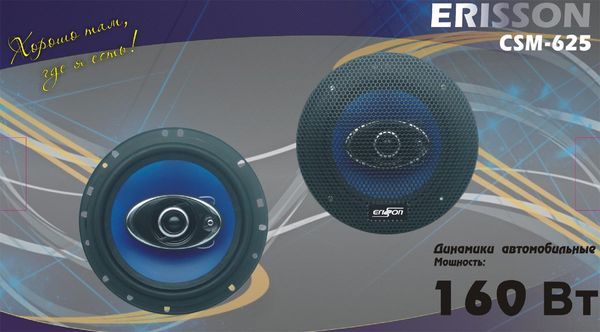 Erisson CSM-625. ����������� �������������� CSM-625.