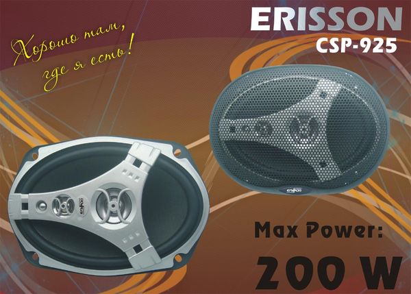 Erisson CSP-925. ����������� �������������� CSP-925.