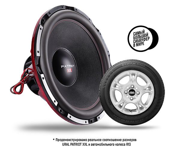 ������������� �������� Ural Patriot XXL